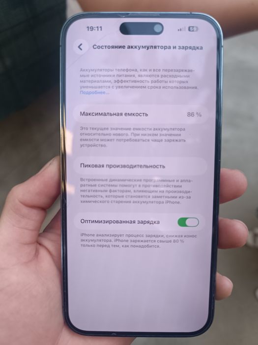 Продаётся Айфон 14 про макс / договорная