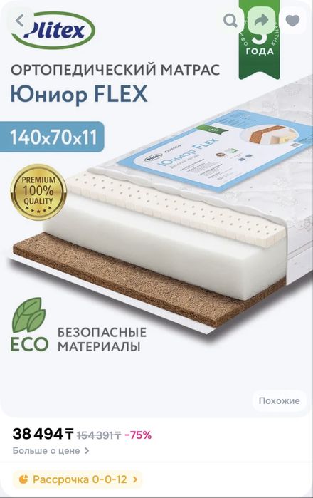 Кроватка детская с матрасом