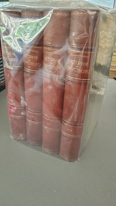 Книга Николай Райнов
