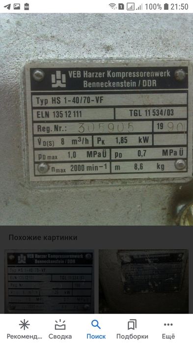 Компрессор новый немецкий