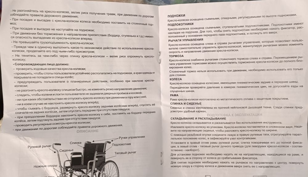 Nogironlar uchun mo'ljallangan nogironlar aravachasi.