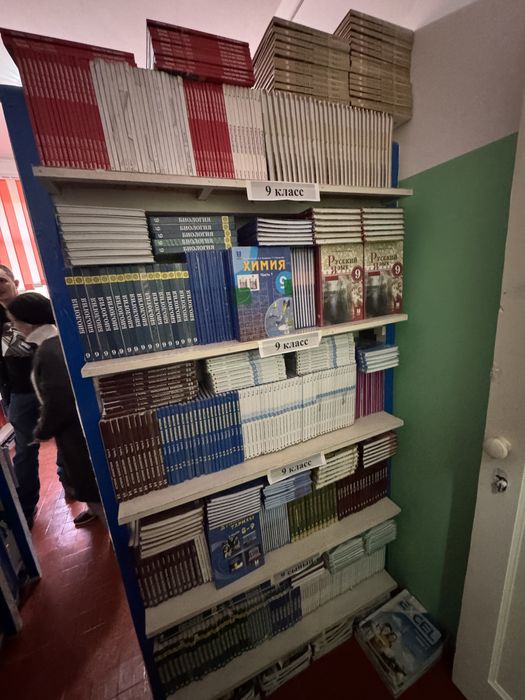Учебники школьные 1-11 класс