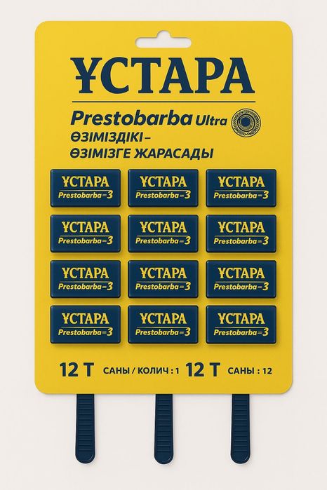 Бритва одноразовый