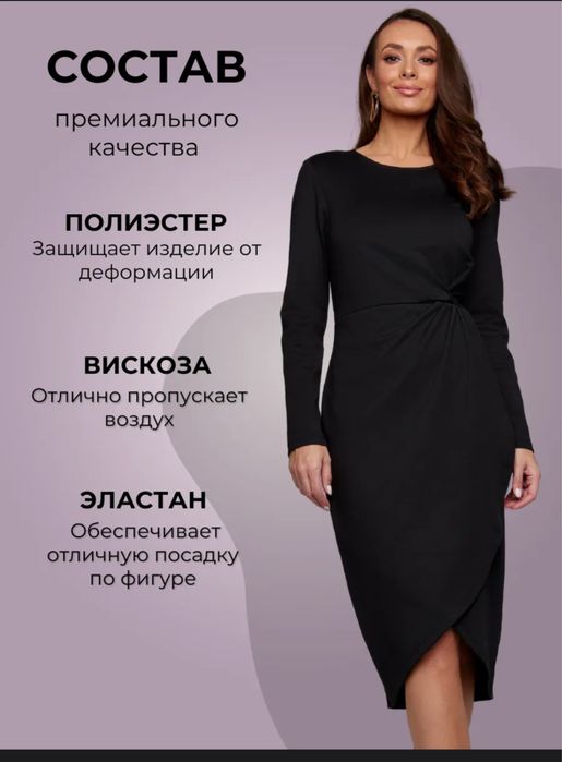 Платье черное футляр - XL