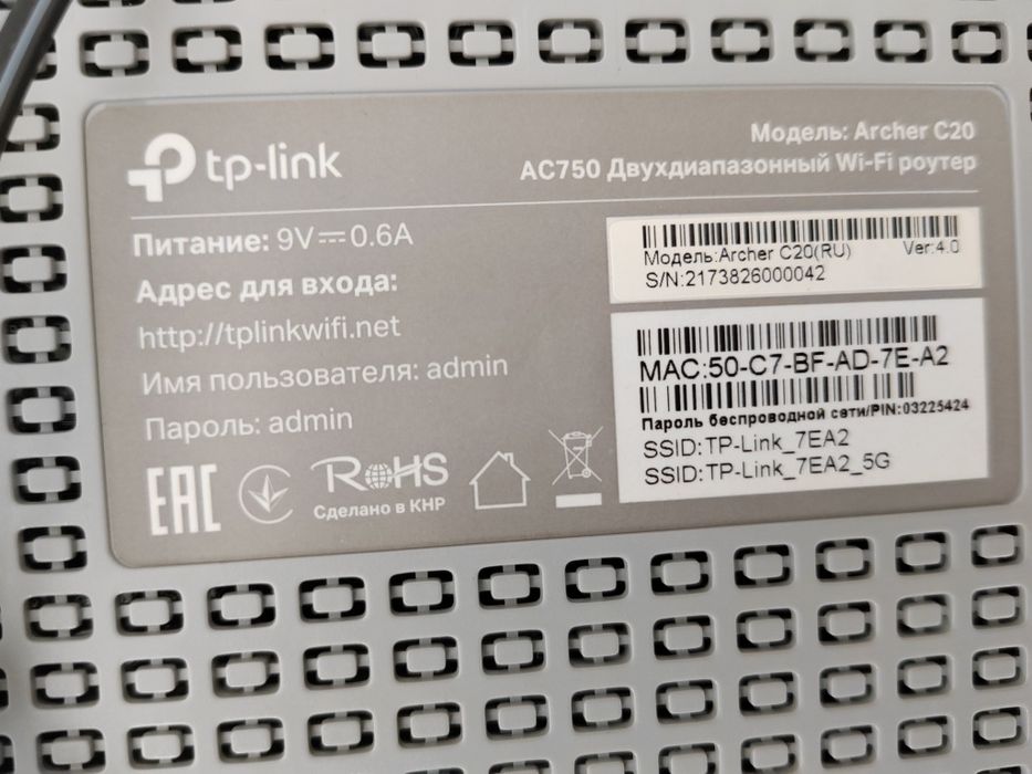 Продам роутер Archer c20