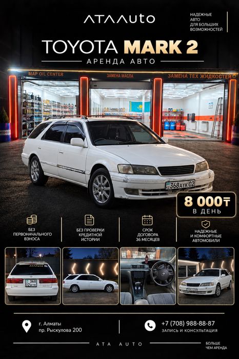 Аренда Авто с выкупом! Қөлік жалға беру!