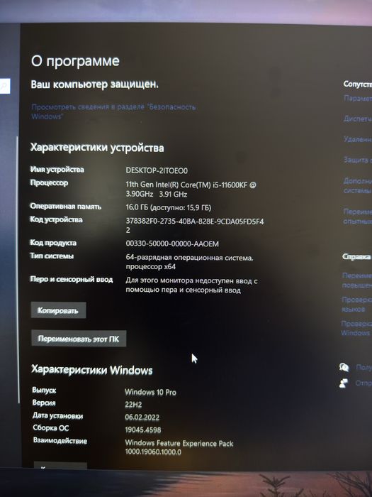 «Игровой» Персональный Компьютер