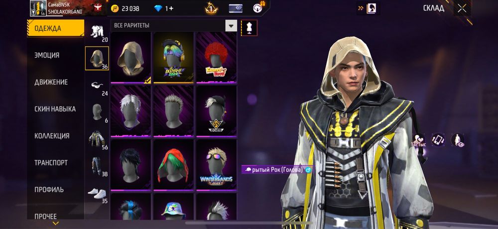 Фри фаер акаунтт.