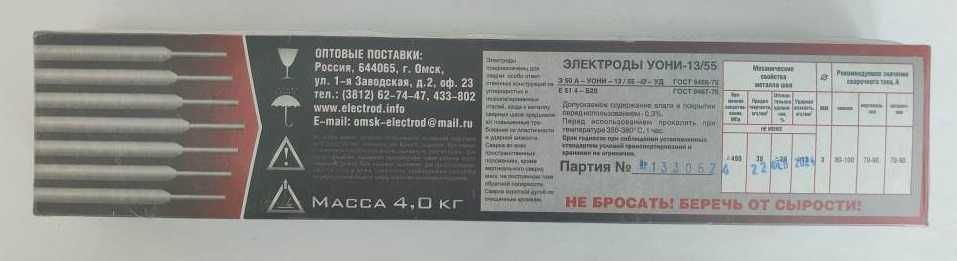 электроды МР-3, УОНИ, Т-590