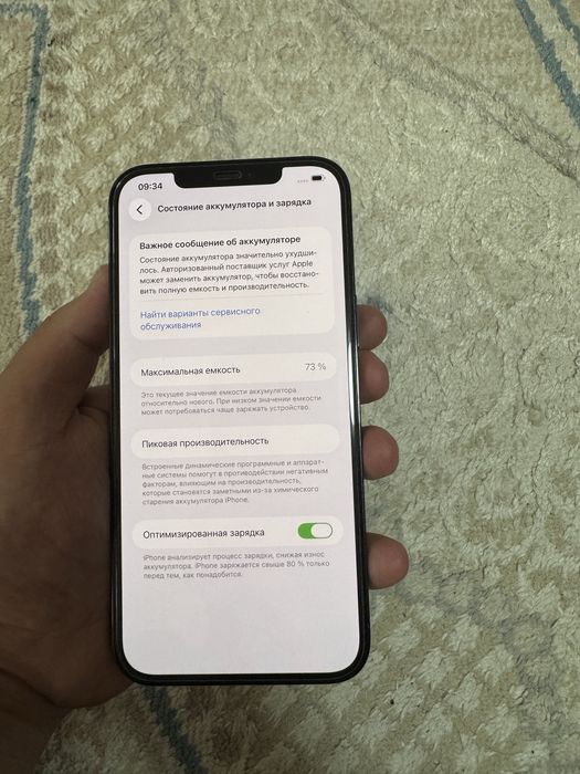 Айфон 12 про макс 256 гб