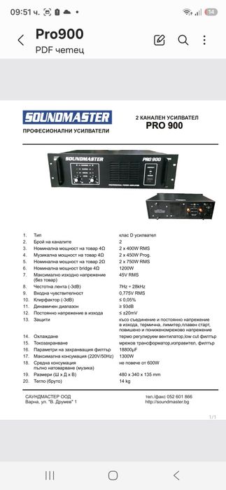 Активни Тонколони LD systems   и крайно стъпало