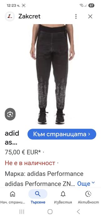 Adidas-Ориг. Долнище