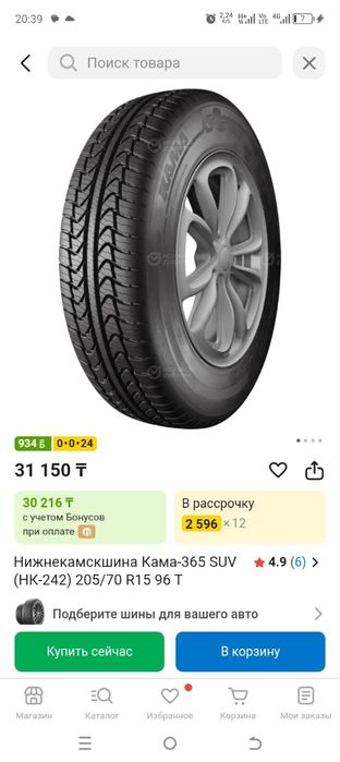 Продам шины новые и есть б/у