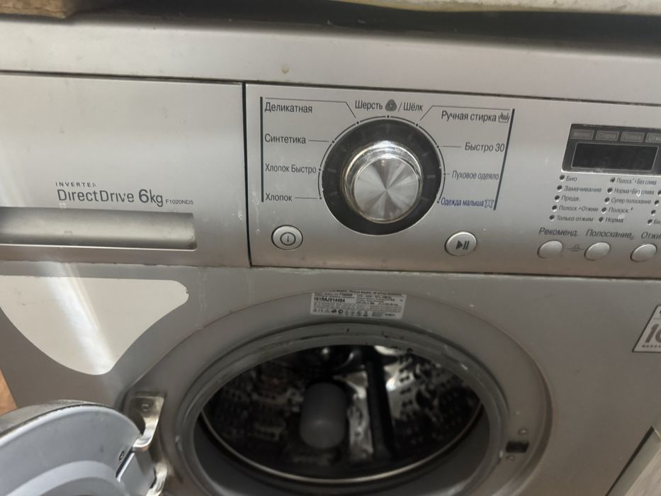 Стиральный машина сатылады