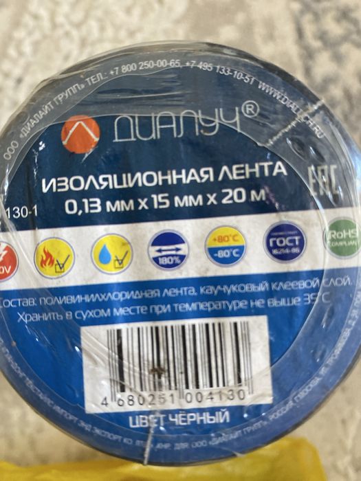 Изолента ПВХ — оптом, 70 штук