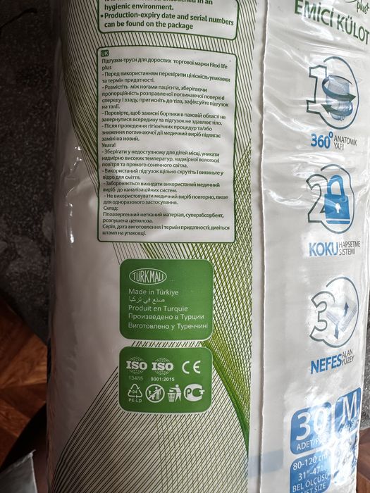 Подгузники для взрослых