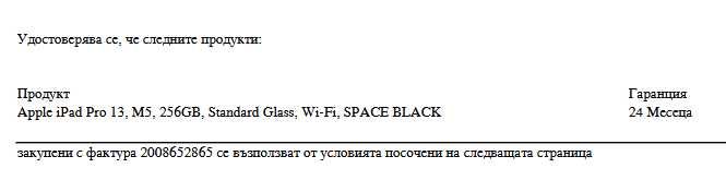 Apple Ipad Pro 13 M5 256GB Wi-Fi + Apple Pencil Pro + 360 Кейс със клавиатура