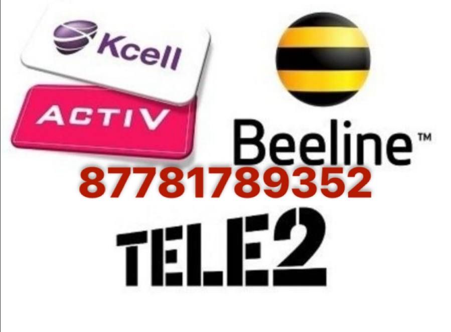 Билайн гб, Актив гб, Теле2 гб,гигабайты, гиги