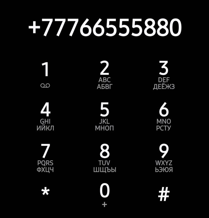 Продам номер Beeline Билайн