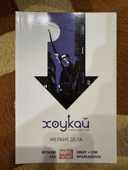 Продам Комиксы Marvel