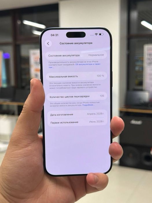 iPhone 17 Pro Max | 256 GB
