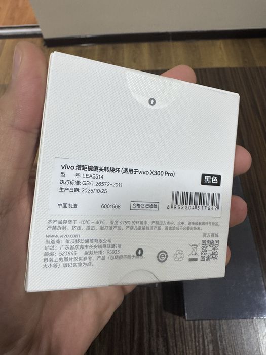 Vivo x300 pro photography kit