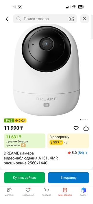 Продам камеру видеонаблюдения