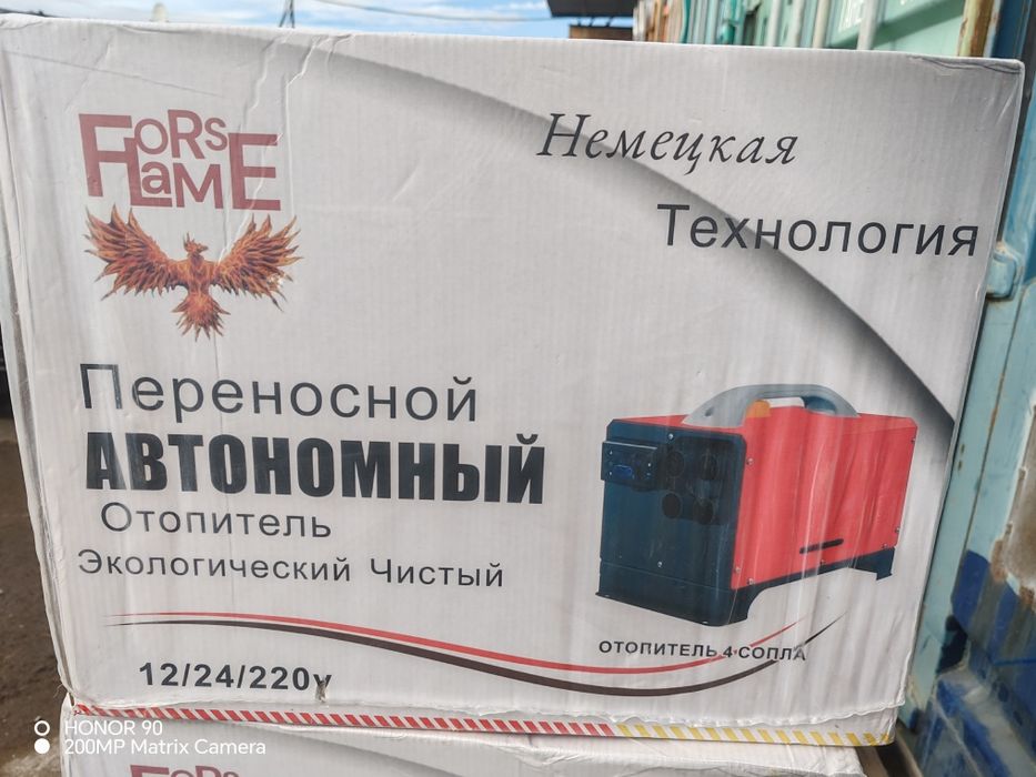 Продам автономку