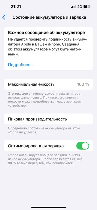 Айфон 13  128 гб