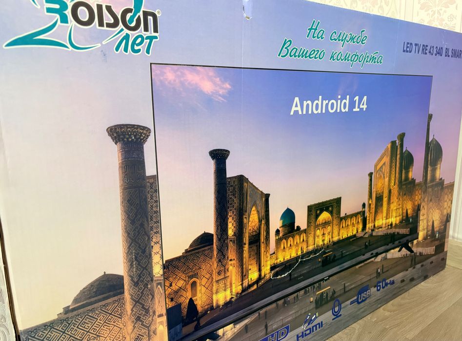 Продаётся новый телевизор ROISON LED TV43’’ SMART