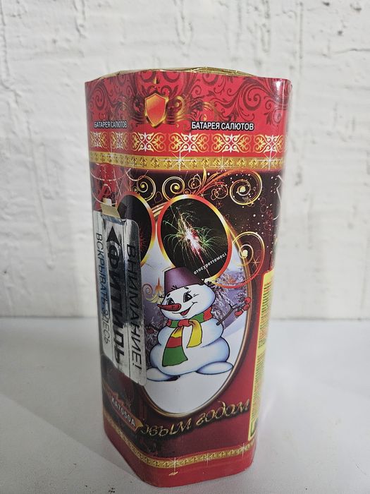 Салют. Фейерверк