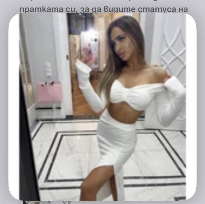 Бял сет/ пола и топ/