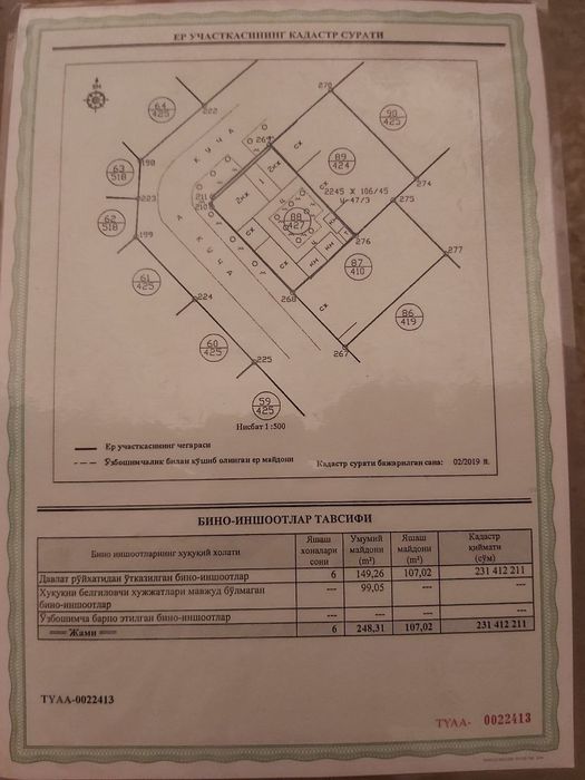 Продаются половина участка