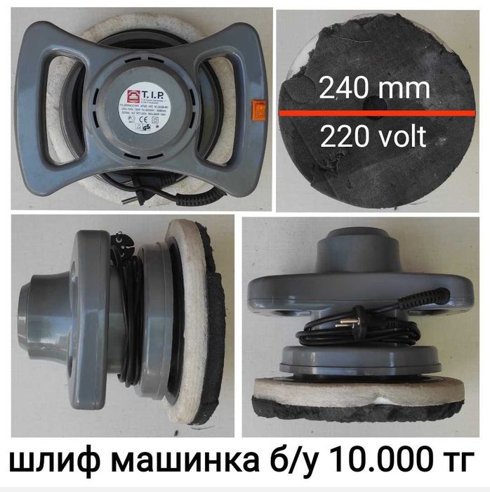 Пластиковое крыло.