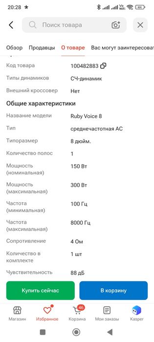 Продам/Динамики/Прайд/Руби/Pride/Ruby/Акустика/Авто