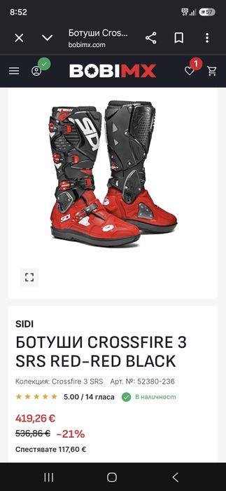 Мотокрос ботуши Sidi Crossfire 3 srs 45n