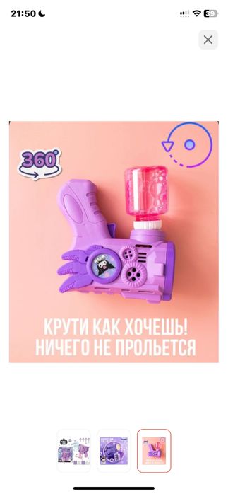 Мыльные пузыри пистолет