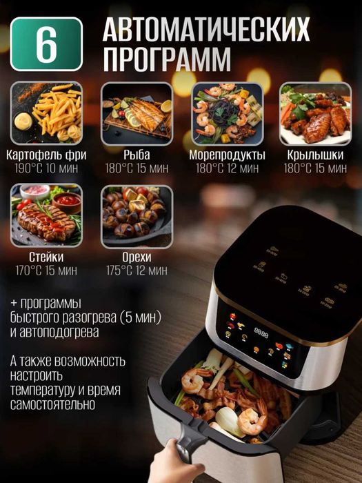 Аэрогриль электрический на 10 литров