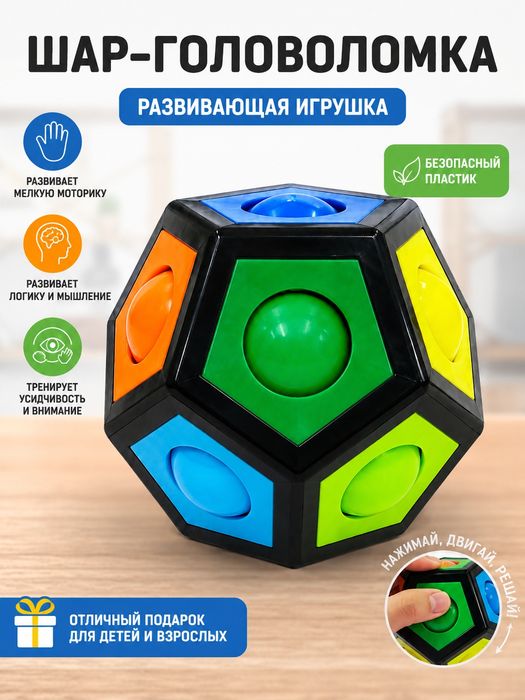 Шар головомка развивает мелкую моторику