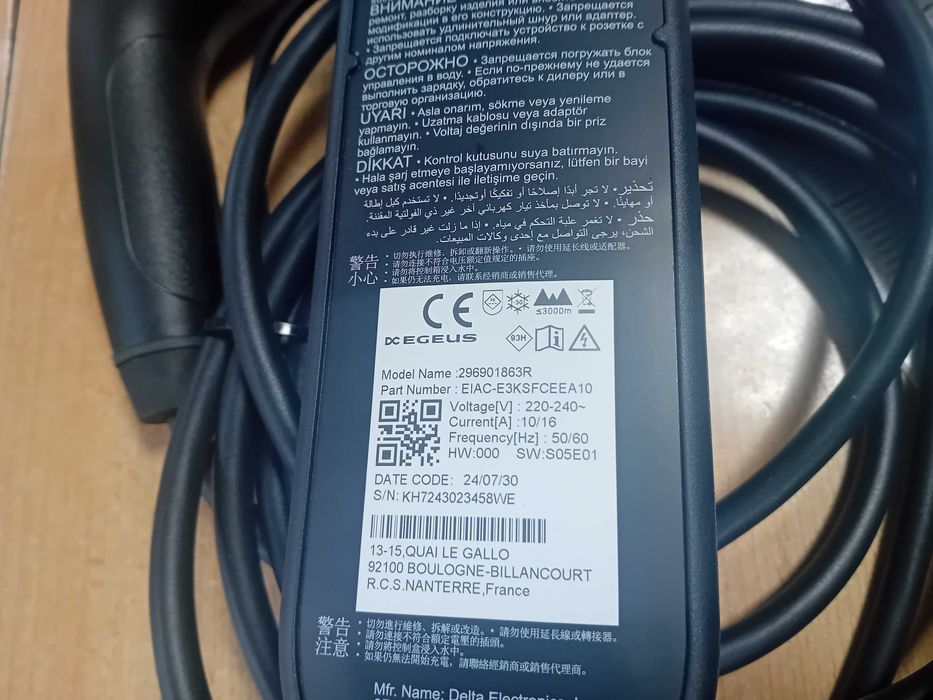 Зарядна станция за автомобили