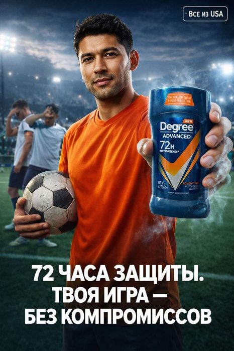 Мужской  антиперспирант дезодорант. Degree advanced (76гр ) он