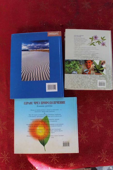 Комплект от три книги на рийдърс дайджест