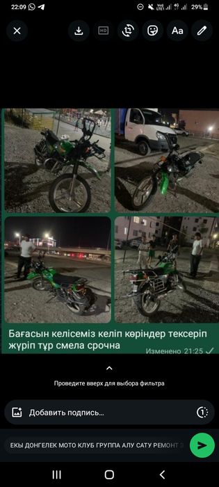 Мотоцикл сатылады