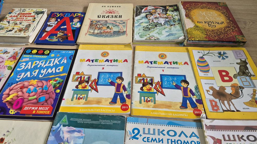 Все книги за 3000 тенге