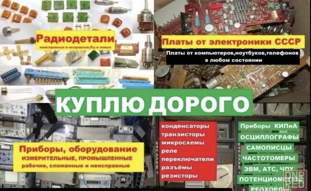Прием плат и твердого сплава Щучинск