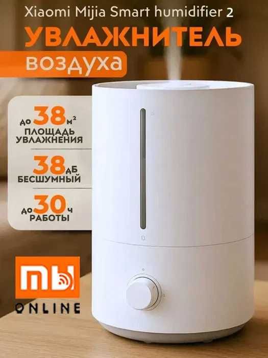 АКЦИЯ! Smart Humidifier 2 | Очиститель и увлажнитель воздуха 2 в 1