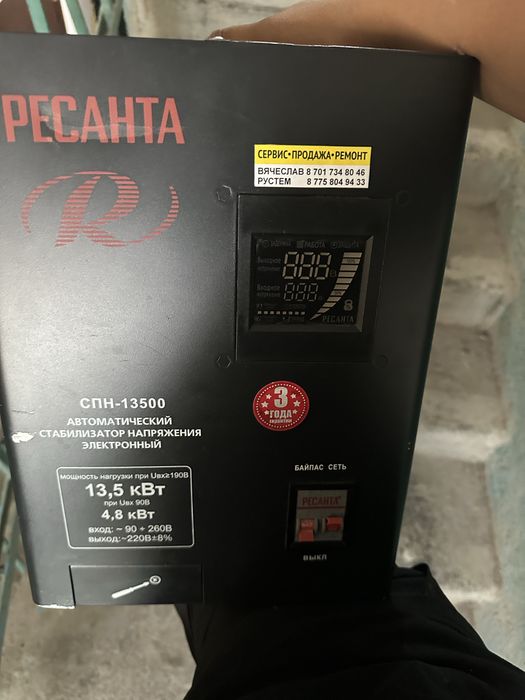 Стабилизатор сатылады буу