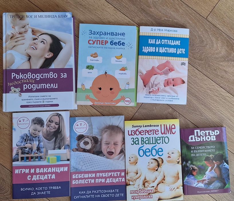 Книги за родители