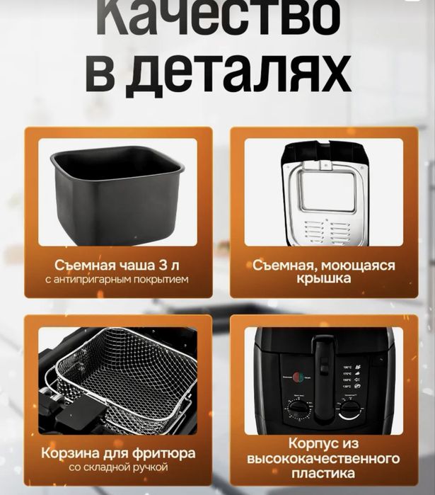 Фритюрница электрическая