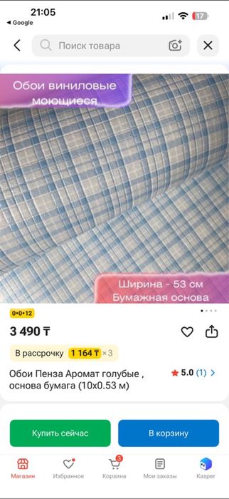 продам обои 4 рулона